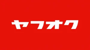 赤い背景に白いカタカナでヤフオクと書かれたシンプルな画像|大阪のカメラ買取相場記事用【バイカメ】