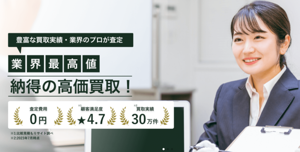 買取専門店 いちご 心斎橋店（総合2位）